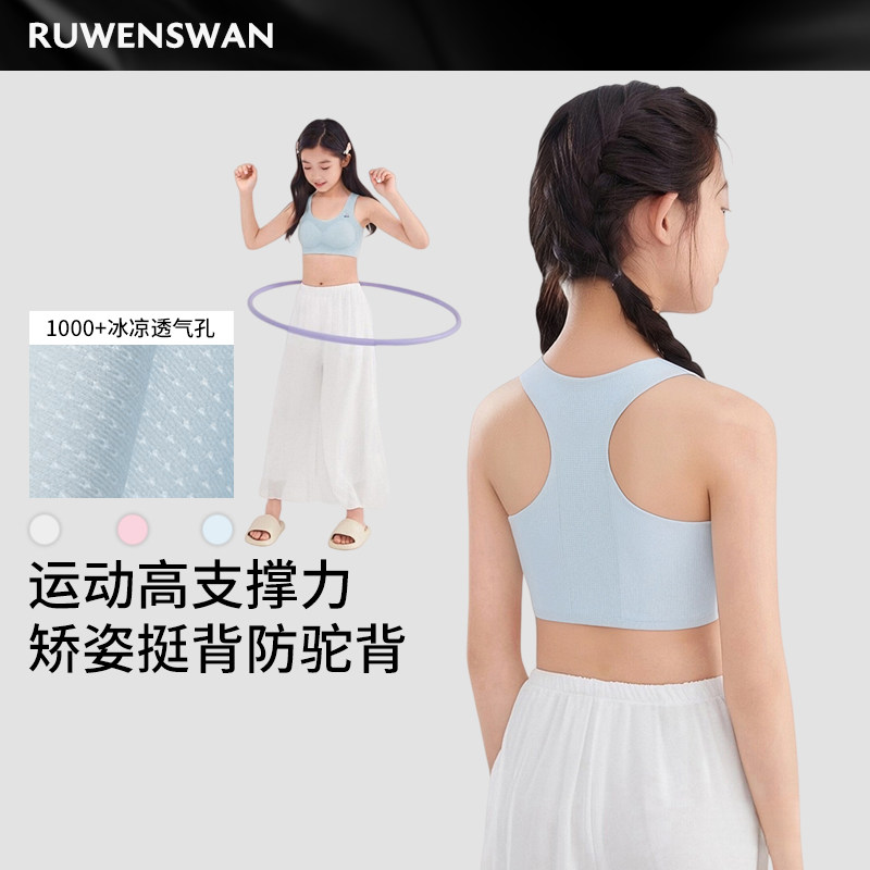 RUWEN SWAN/如吻黑天鹅运动内衣女防震高强度跑步健身文胸无钢圈