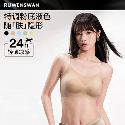 如吻黑天鹅内衣女无痕夏季薄款无钢圈大胸显小胸聚拢透气吊带文胸