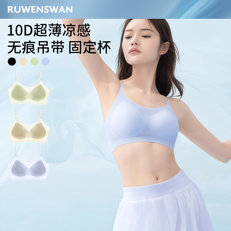 如吻黑天鹅超薄款冰丝内衣女透气一片式美背无痕无钢圈背心式文胸
