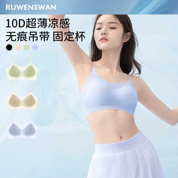 如吻黑天鹅超薄款冰丝内衣女透气一片式美背无痕无钢圈背心式文胸