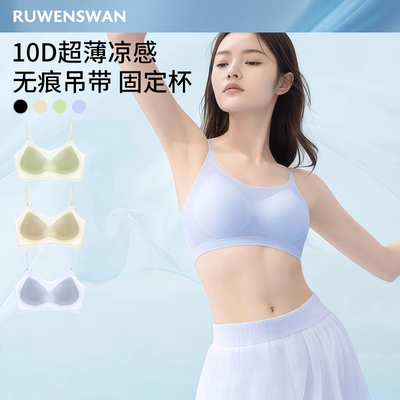 如吻黑天鹅超薄款冰丝内衣女透气一片式美背无痕无钢圈背心式文胸