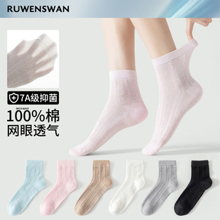 网眼透气薄款 如吻黑天鹅女士袜子春秋防臭吸汗女生纯棉中筒袜夏季
