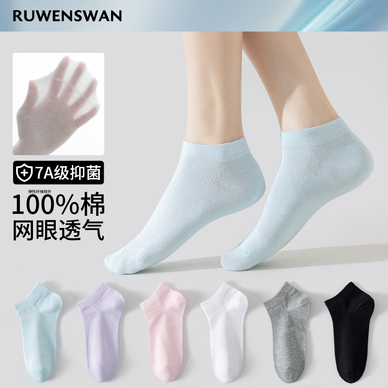 如吻黑天鹅袜子女夏季薄款网眼透气短袜纯棉纱线吸汗防臭隐形船袜