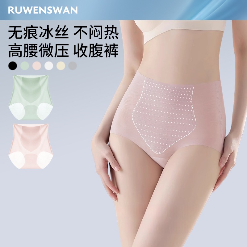 如吻黑天鹅内裤女士超薄高腰无痕收腹收小肚子防卷边春夏季三角裤