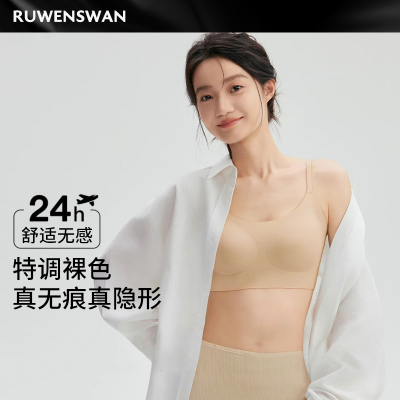 如吻无痕美背细肩带薄款文胸