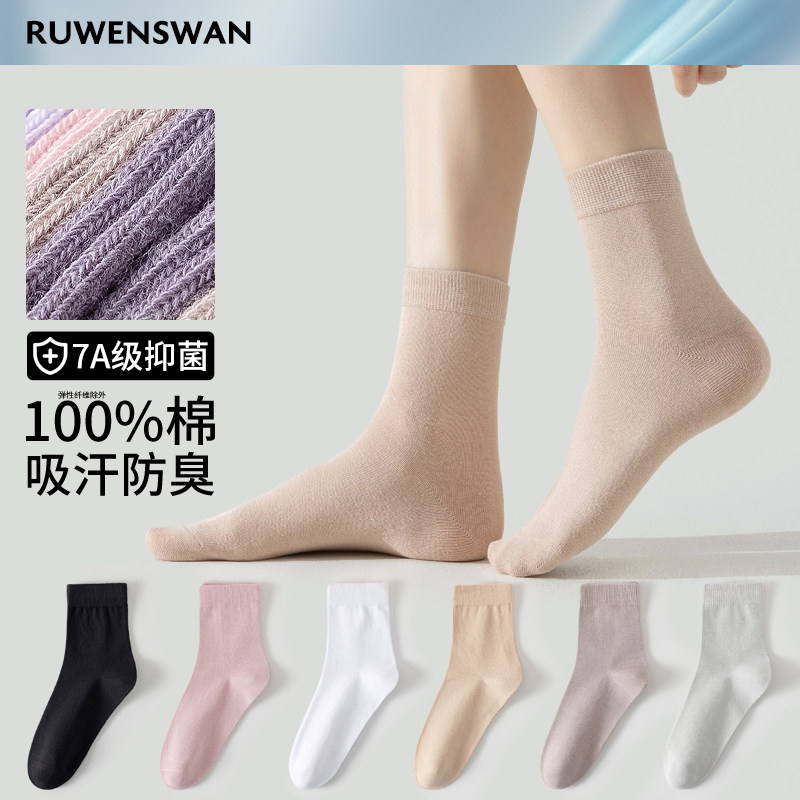 如吻黑天鹅纯棉肉色袜子女款春秋抗菌防臭无骨中筒袜夏款长筒棉袜