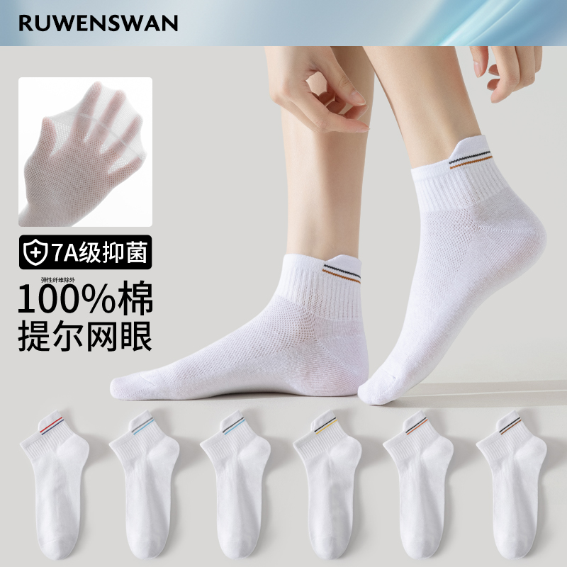 如吻黑天鹅袜子女款短袜夏季薄款纯棉袜防臭女士春秋白色无骨短筒