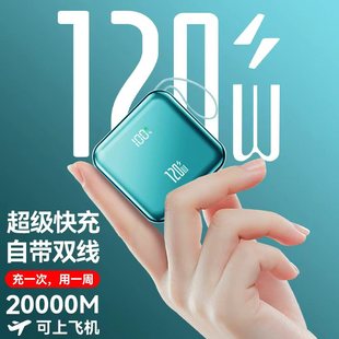 顶配20000 国家3C认证 冠军者自带线超级快充充电宝可上飞机移动电源小巧适用于苹果安卓20000 包邮 顺丰