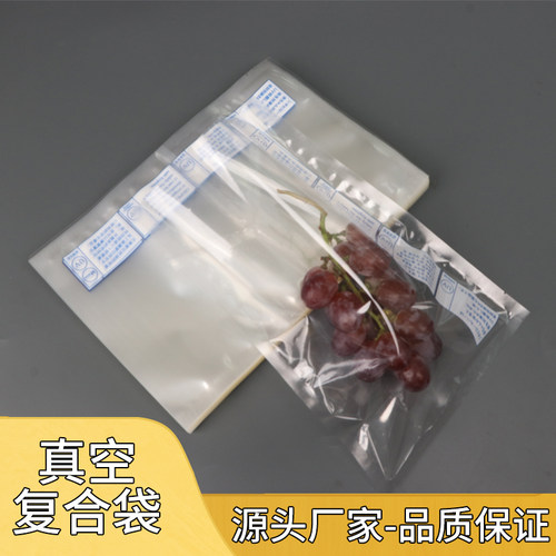 商用透明真空包装袋定制