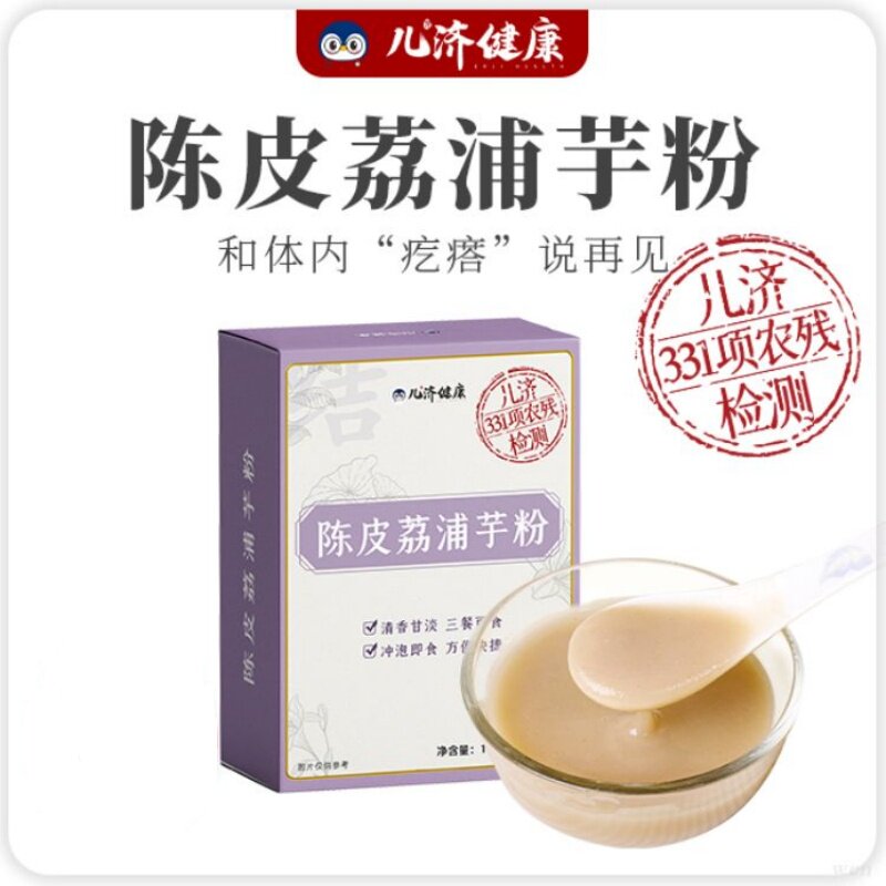 儿济健康陈皮荔浦芋粉消散排去冲泡即食粉结养鸡内金山药百合早餐