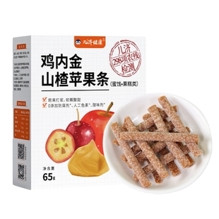 儿济健康鸡内金山楂苹果条宝宝零食小孩子膳食纤维儿童水果肉条棒