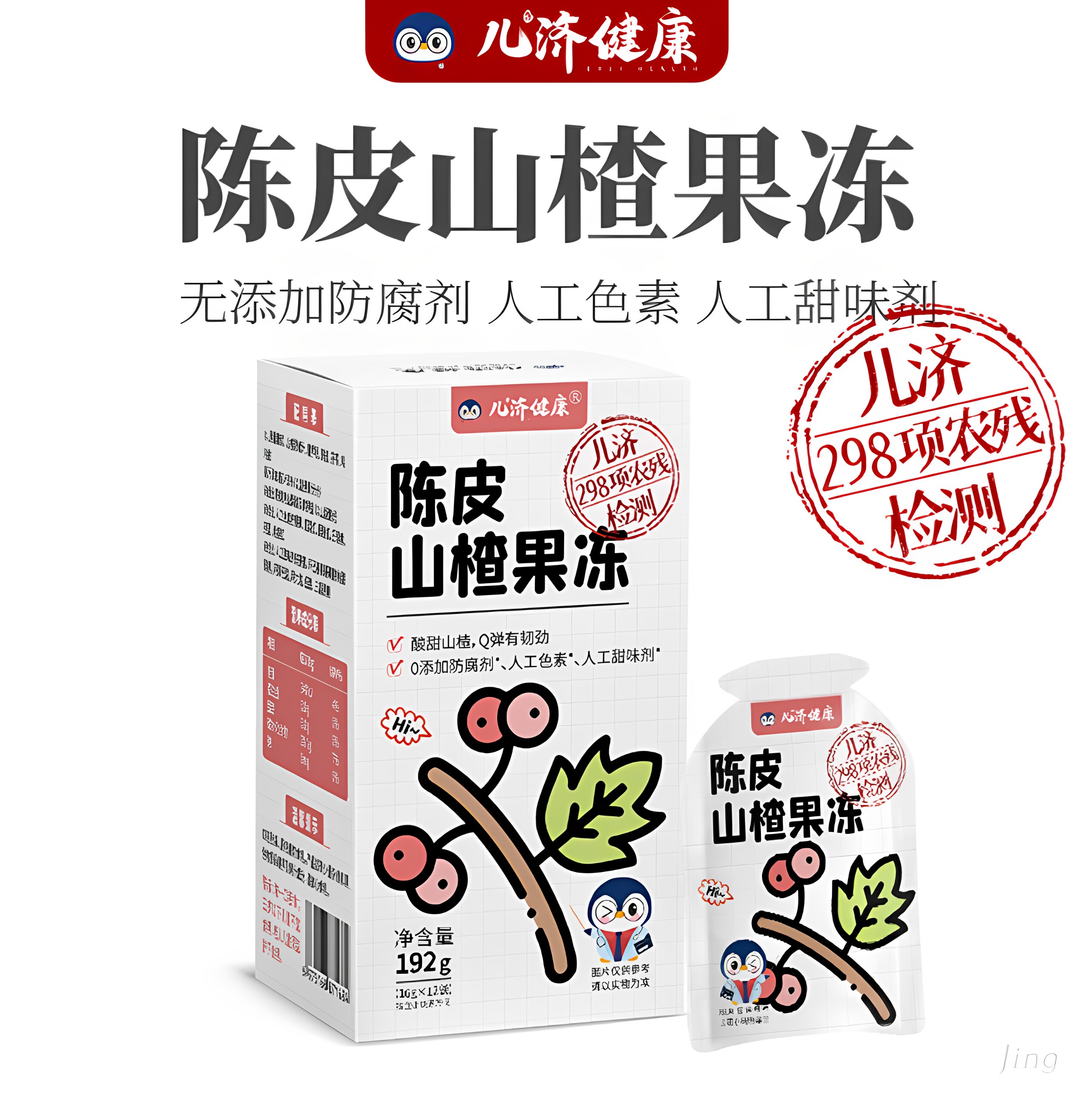 4味食材，酸酸甜甜很开味