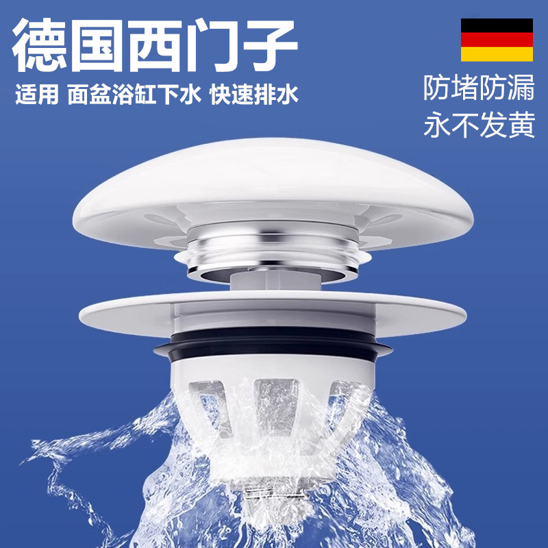 德国原装陶瓷洗手盆漏水塞子洗脸池面盆台盆下水配件按压式通用型