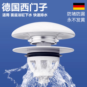 德国原装 通用型 陶瓷洗手盆漏水塞子洗脸池面盆台盆下水配件按压式
