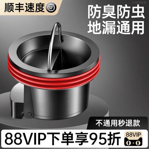 防臭地漏芯心卫生间厕所下水道