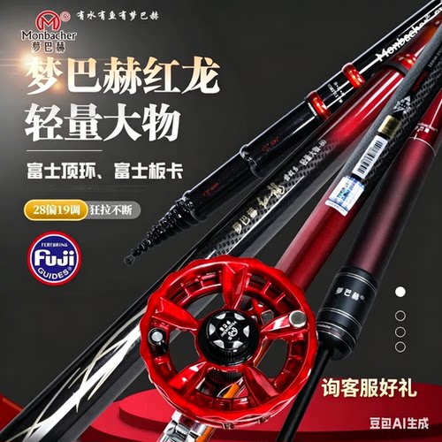 梦巴赫红龙轻量大物谷麦竿