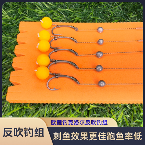 欧鲤钓反吹成品线组克洛尔鱼钩