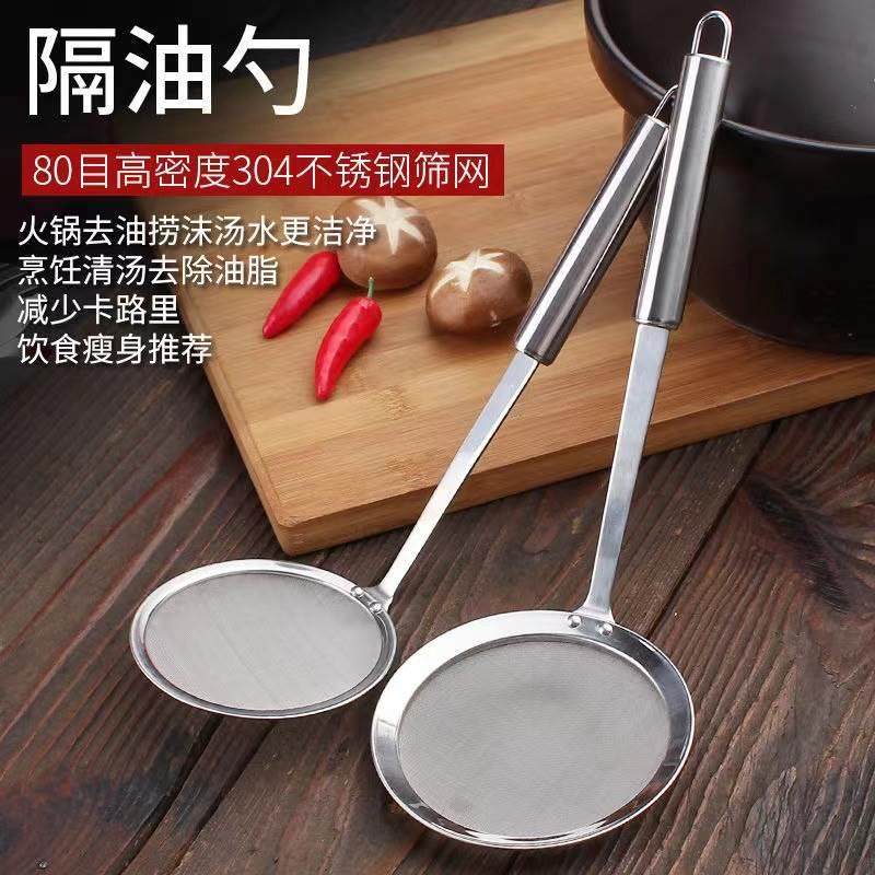 撇油神器隔油勺捞油滤油勺漏勺超细去浮沫勺油汤分离器滤网过滤网,厨房/烹饪用具,漏勺/滤网勺,淘宝优惠券,粉丝福利购,淘宝优惠卷
