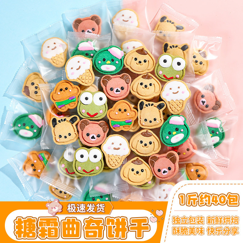 手工卡通曲奇饼干 干幼儿园小学生派对高颜值分享零食休闲 小点心