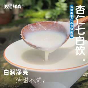 【肥猫鲜森】杏仁七白饮 山药茯苓薏苡仁营养代餐粉抖音网红同款