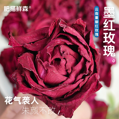肥猫鲜森冻干墨红玫瑰30/罐