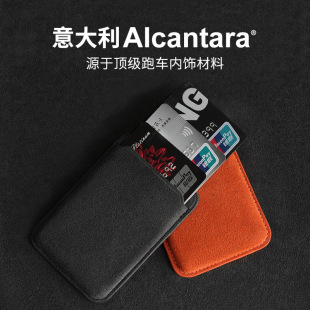 Alcantara防水耐脏麂皮绒手机背贴超强磁吸卡包苹果安卓通用