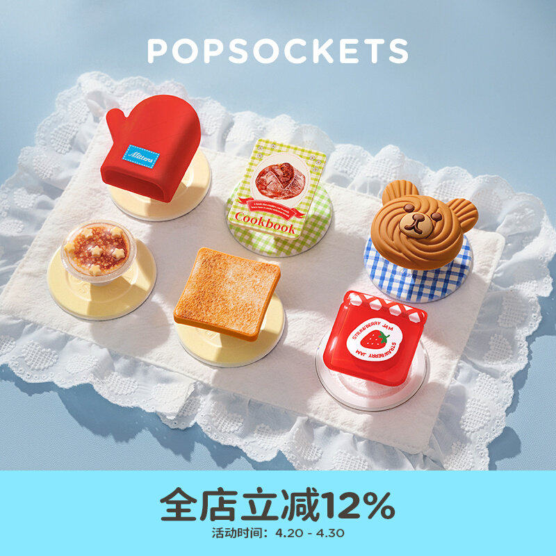 黄油与吐司磁吸气囊指环手机支架