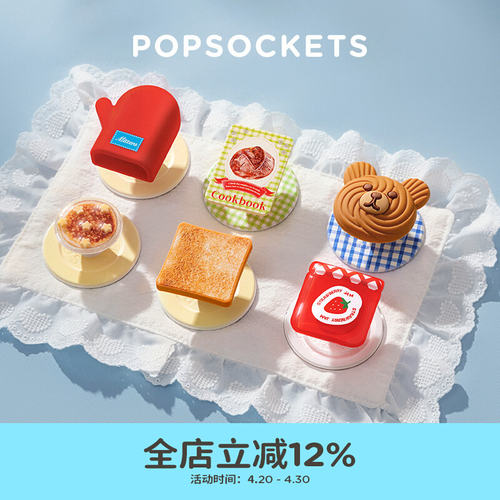 黄油与吐司磁吸气囊指环手机支架