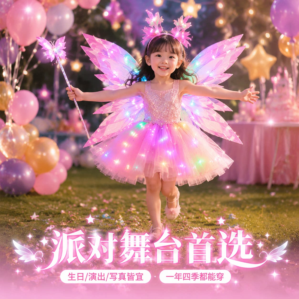 新品花仙子发光翅膀道具精灵背饰公主裙子小魔仙套装女孩节日礼物
