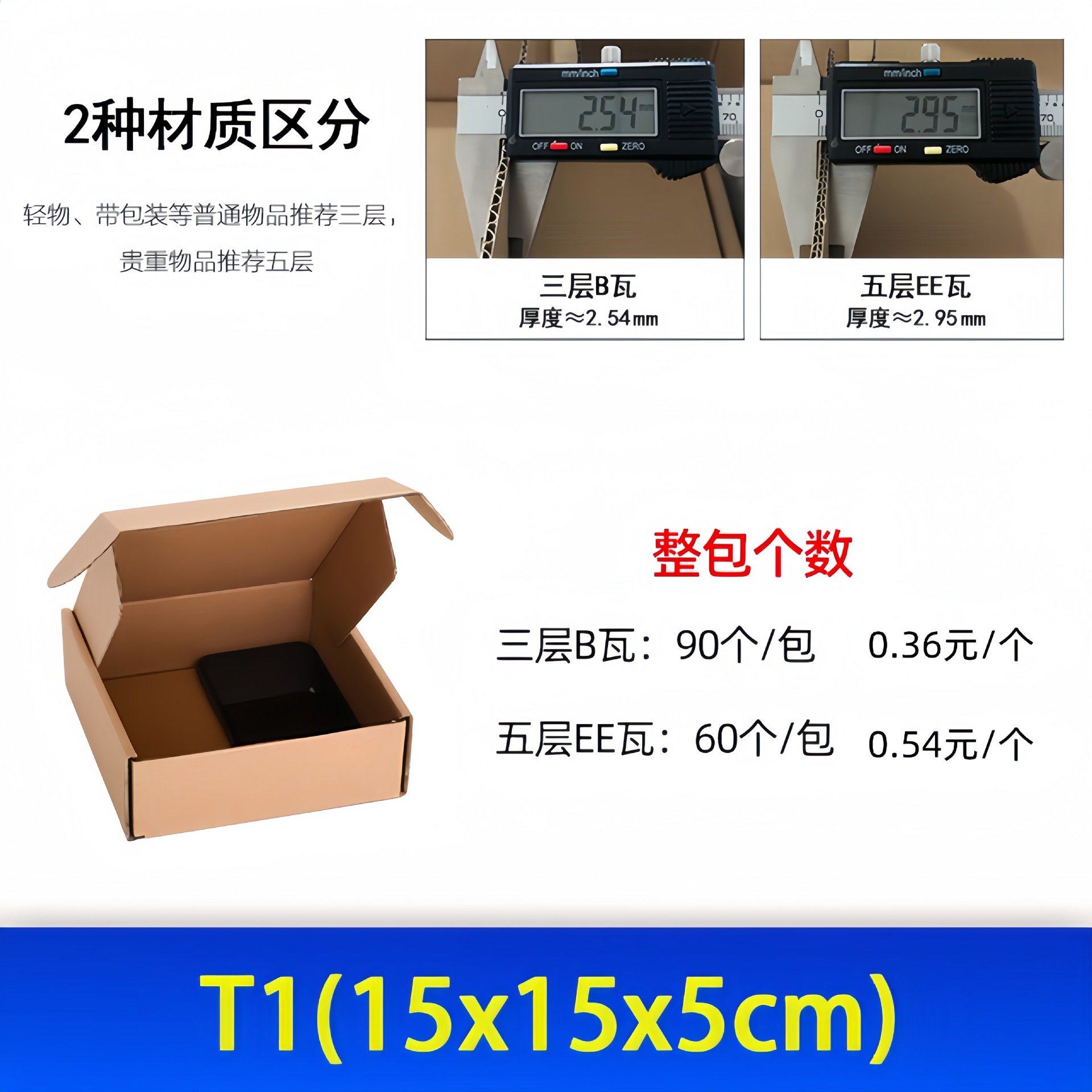 飞机盒子长方形扁平纸箱子服装香烟特硬打包包装快递定制定做纸盒,包装,飞机盒,淘宝优惠券,粉丝福利购,淘宝优惠卷