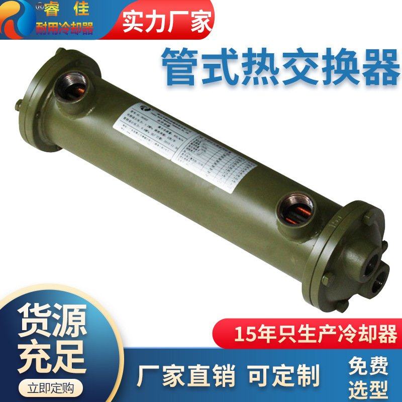厂家直供列管式冷却器注塑机液压油冷凝器液压站散热法兰水冷却器,五金/工具,其他电热设备,淘宝优惠券,粉丝福利购,淘宝优惠卷