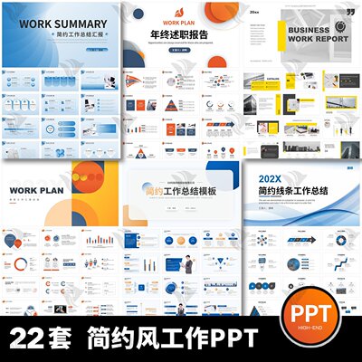 简约几何蓝色商务英文年终年中工作总结述职汇报通用动态ppt模板
