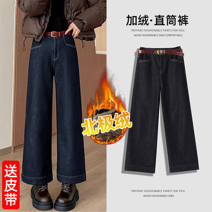 窄版阔腿牛仔裤女加绒加厚2025冬新款宽松显瘦保暖九分高腰直筒裤