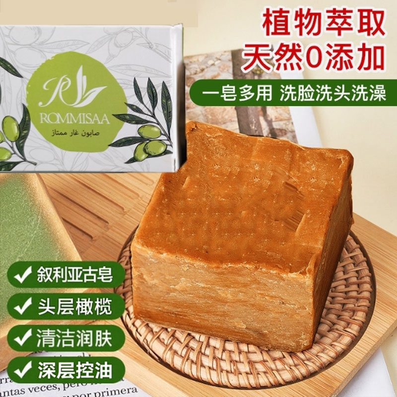 【拍1发2】叙利亚古皂进口橄榄手工香皂