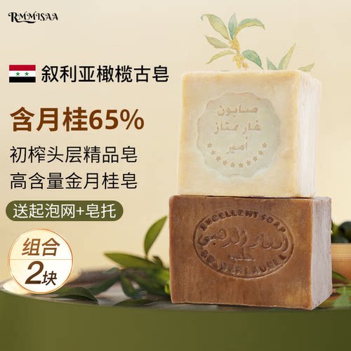 Zanabili叙利亚金月桂橄榄古皂
