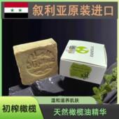 R·MMISAA叙利亚进口阿勒颇橄榄手工古皂100克月桂精油洗脸香皂