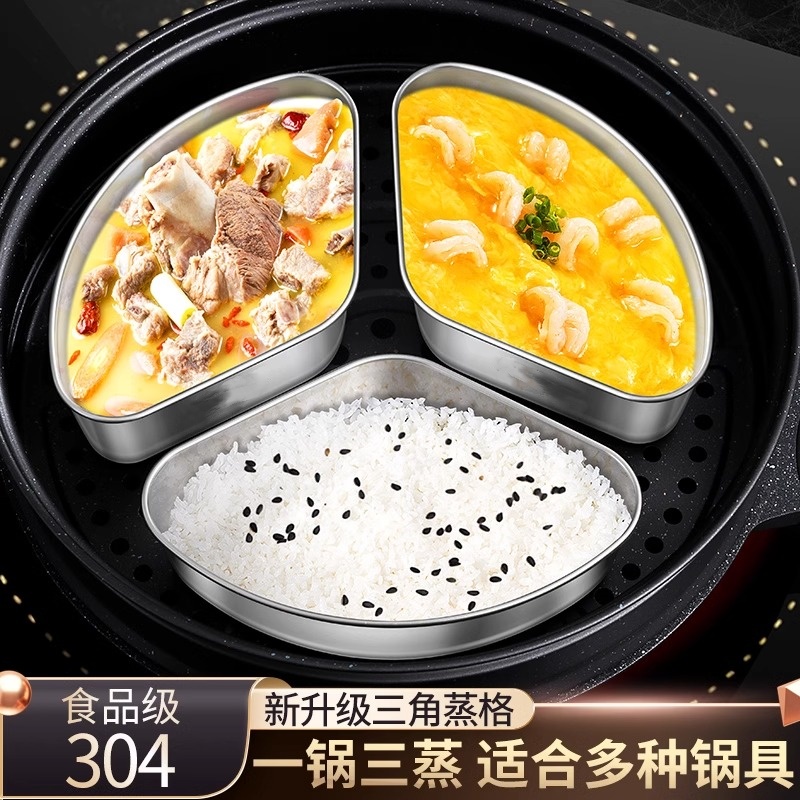 德国进口304不锈钢扇形蒸盒蒸盘蒸格蒸饭神器蒸米饭电饭煲蒸碗蒸
