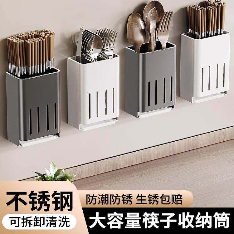 德国进口筷子收纳盒筷筒壁挂式筷笼篓家用厨房勺子置物架不锈钢免