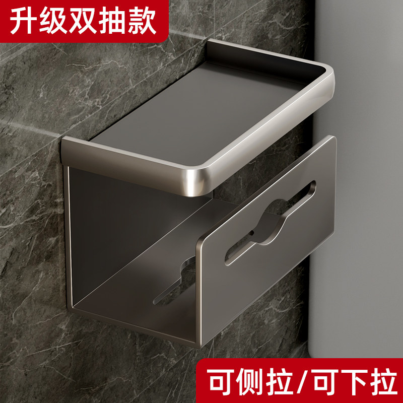 德国进口卫生间纸巾盒洗手间浴室免打孔厕所卷纸置物架壁挂抽纸盒