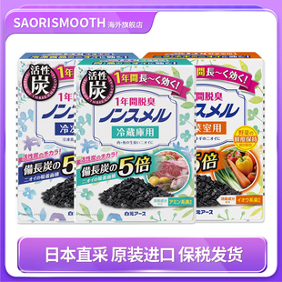 日本进口保税发货白元 无味博士厨房用冰箱除味活性炭除臭剂
