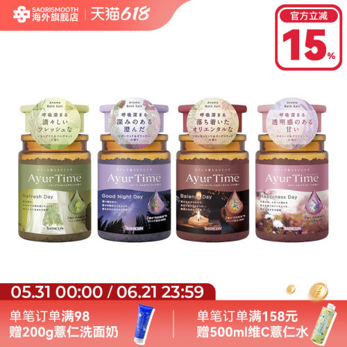 日本原装进口巴斯克林AyurTime精油海盐颗粒舒缓放松泡澡浴盐520g