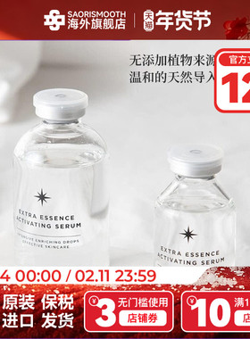 日本进口PASO A PASO高效原液精华寡肽精华液烂脸救星60ml