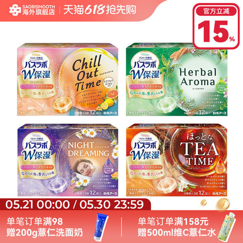1盒12块，4种香型每种3块