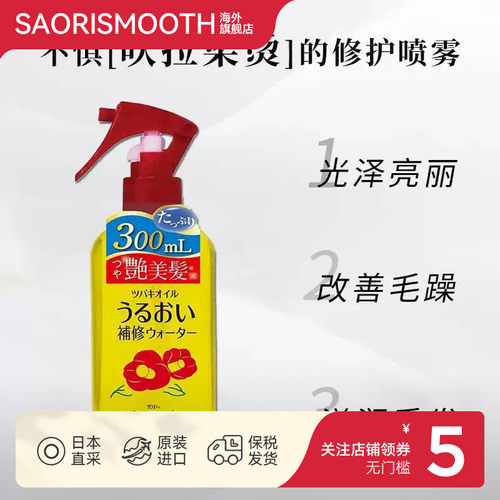 进口黑蔷薇本铺山茶花玫瑰发膜抚平毛躁修护滋养发质精油护发乳