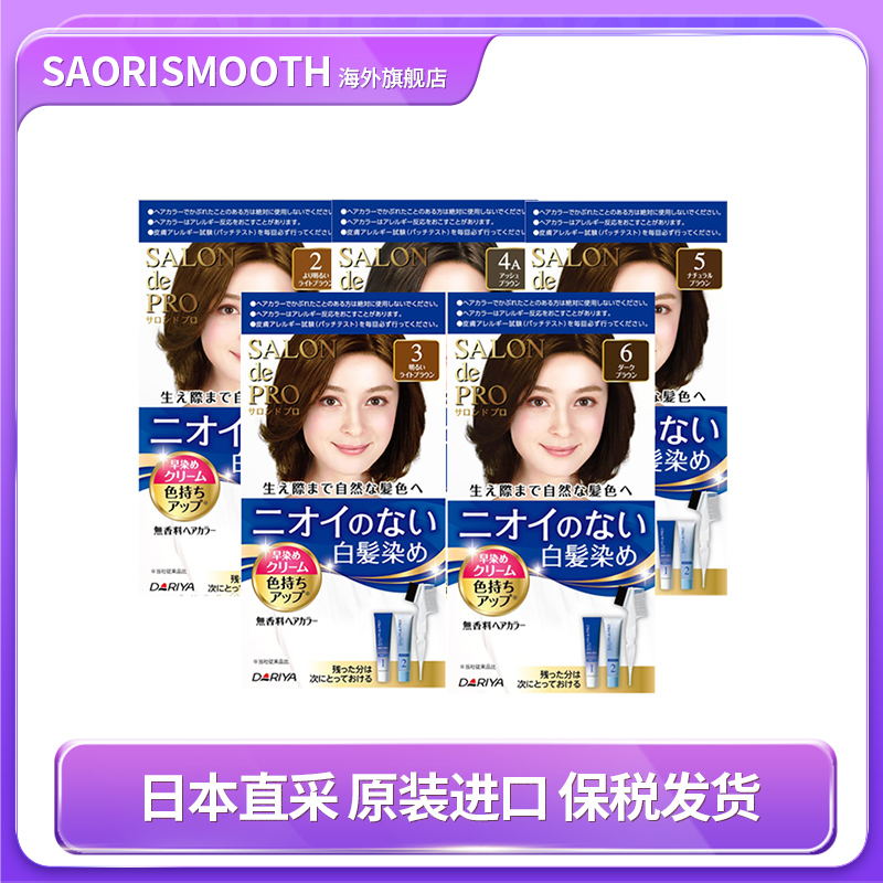 Dariya/塔丽雅植物遮白发染发膏