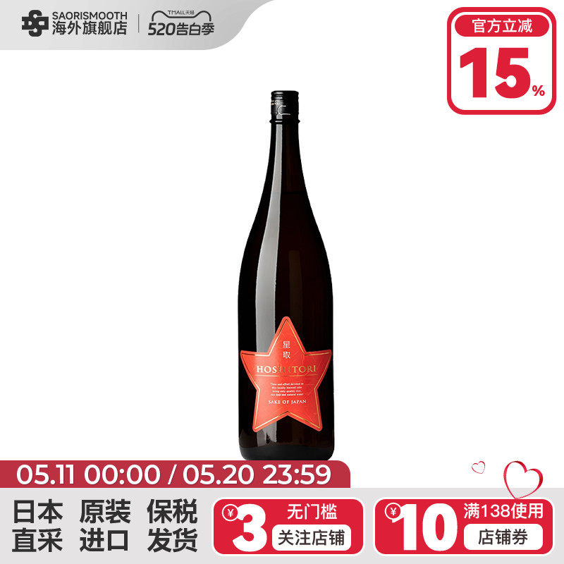星取REDSTAR清酒1800ml日本清酒原装进口日本酒大瓶装