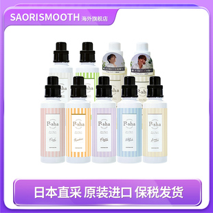 日本进口Psha衣物护理柔顺剂600ml持久留香防静电护色护形