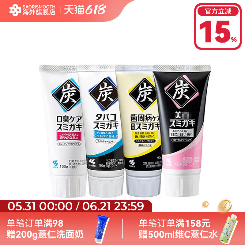 日本原装进口小林制药竹炭颗粒去烟渍去味牙膏草本薄荷味