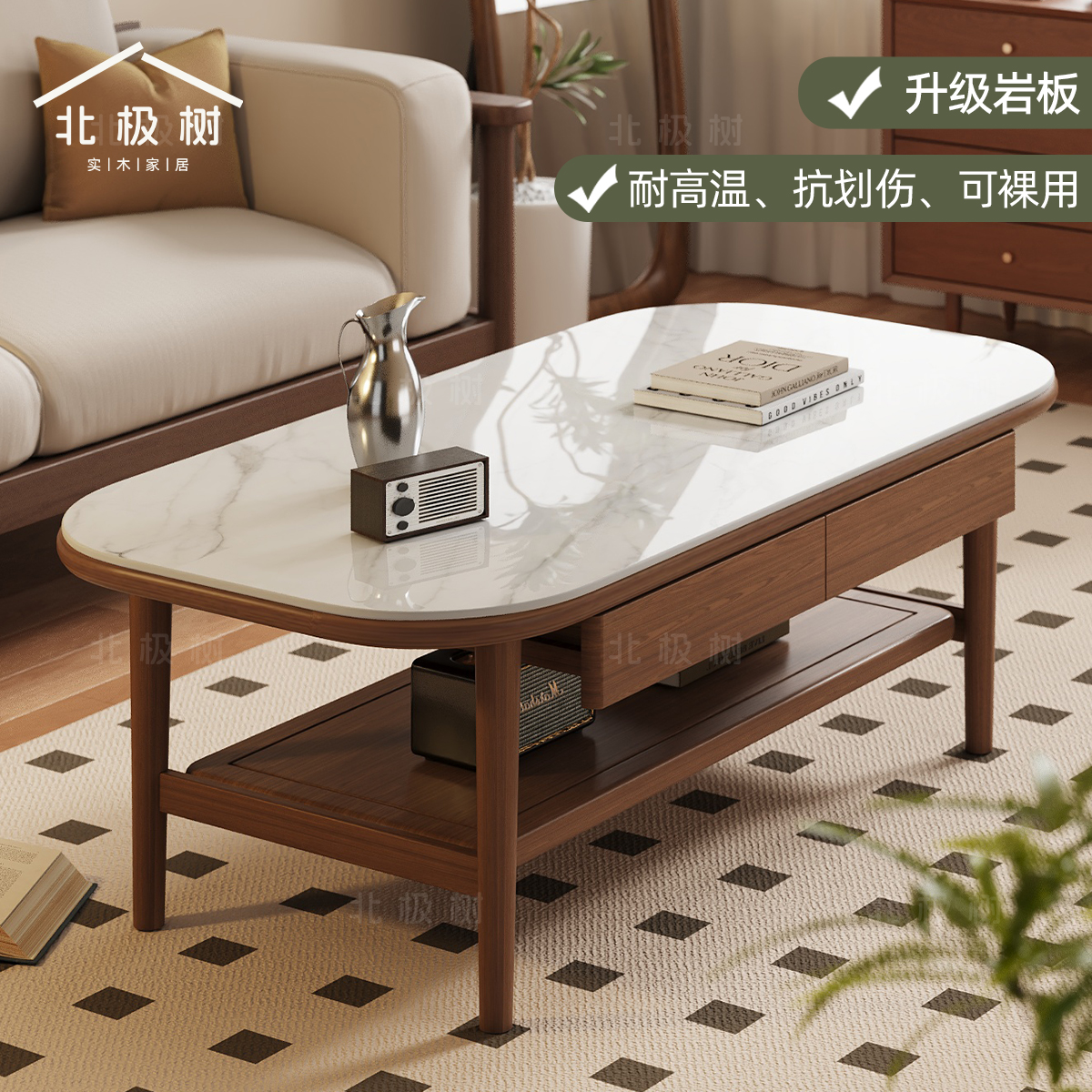 实木岩板茶几双层带抽屉小户型