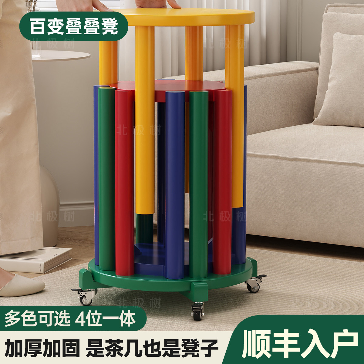 实木凳子家用可叠放新型客厅多巴胺创意圆凳叠叠凳彩色收纳备用凳,住宅家具,其它凳子,淘宝优惠券,粉丝福利购,淘宝优惠卷